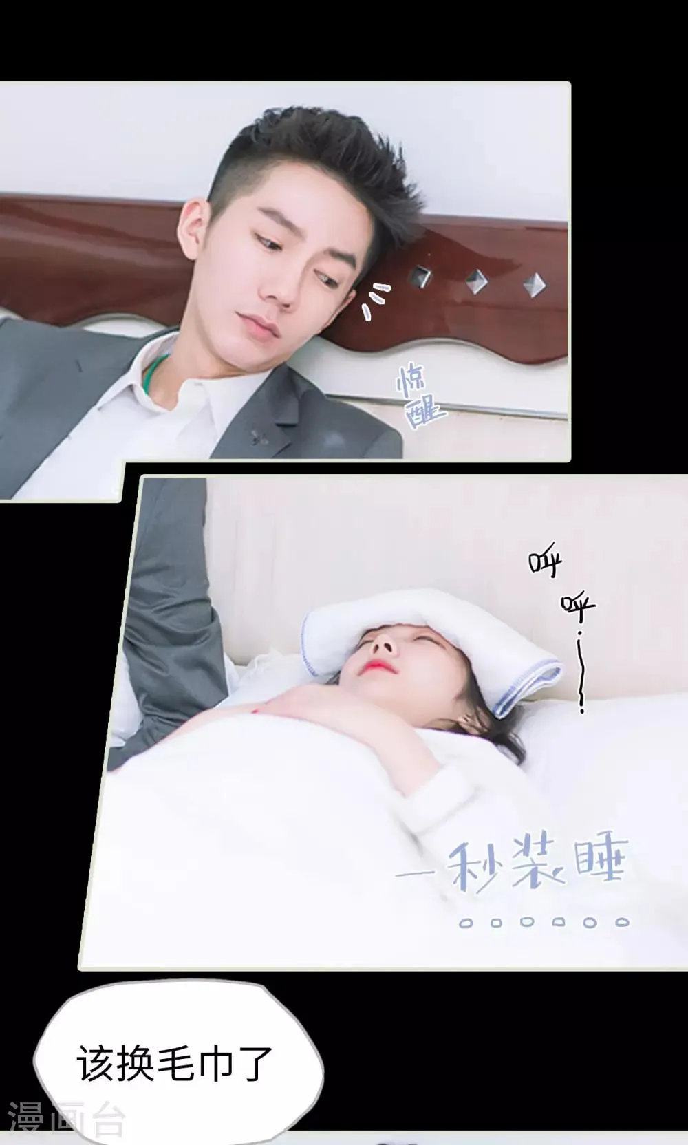 第11话 发烧 第10页