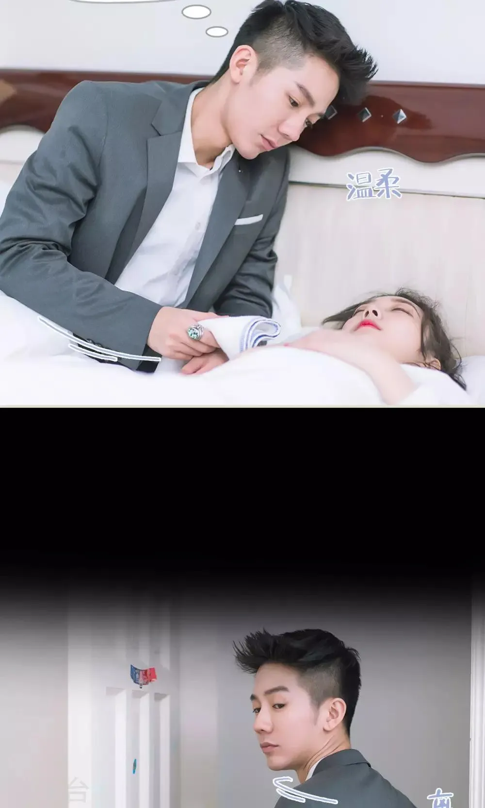 第11话 发烧 第11页