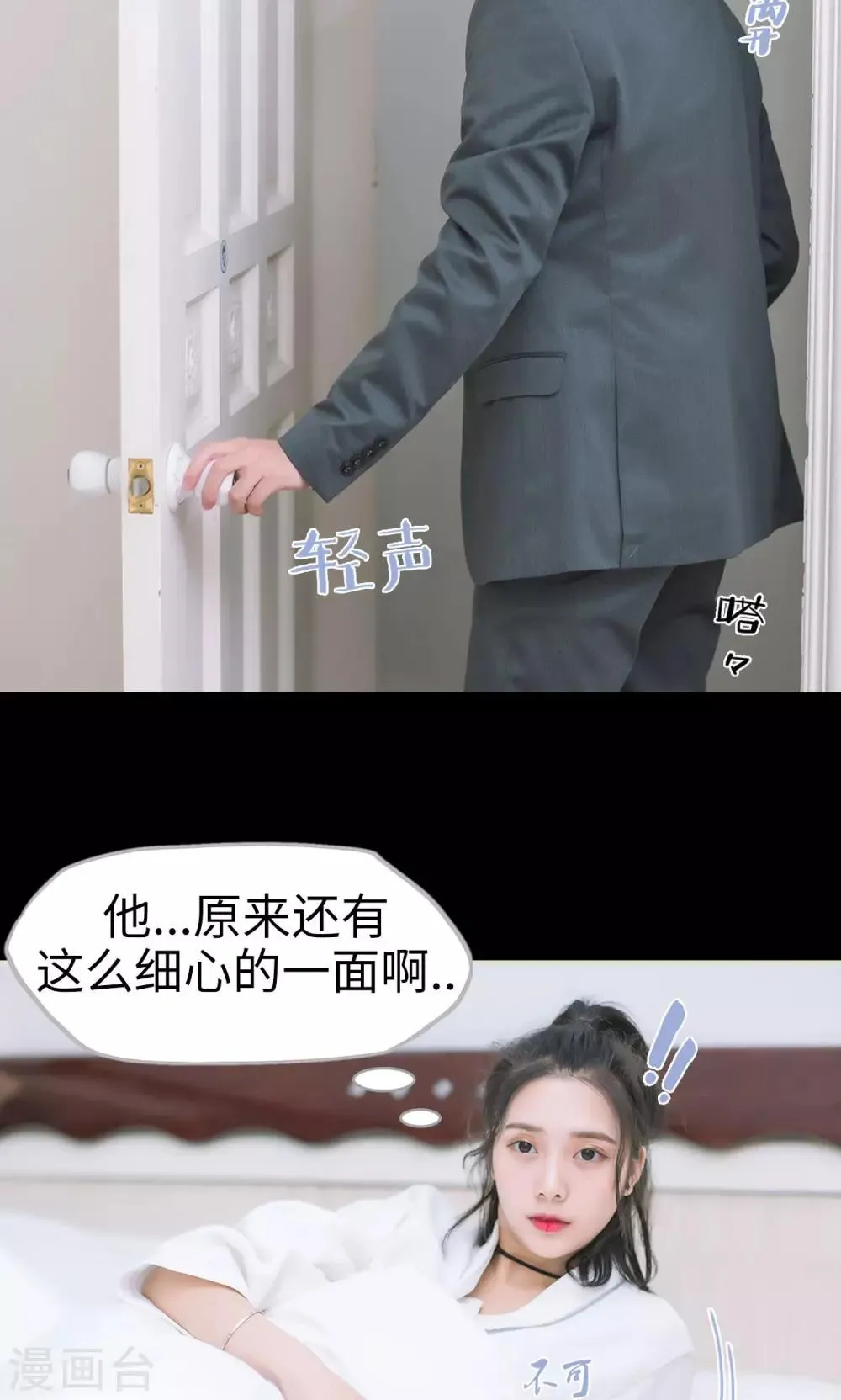 第11话 发烧 第12页