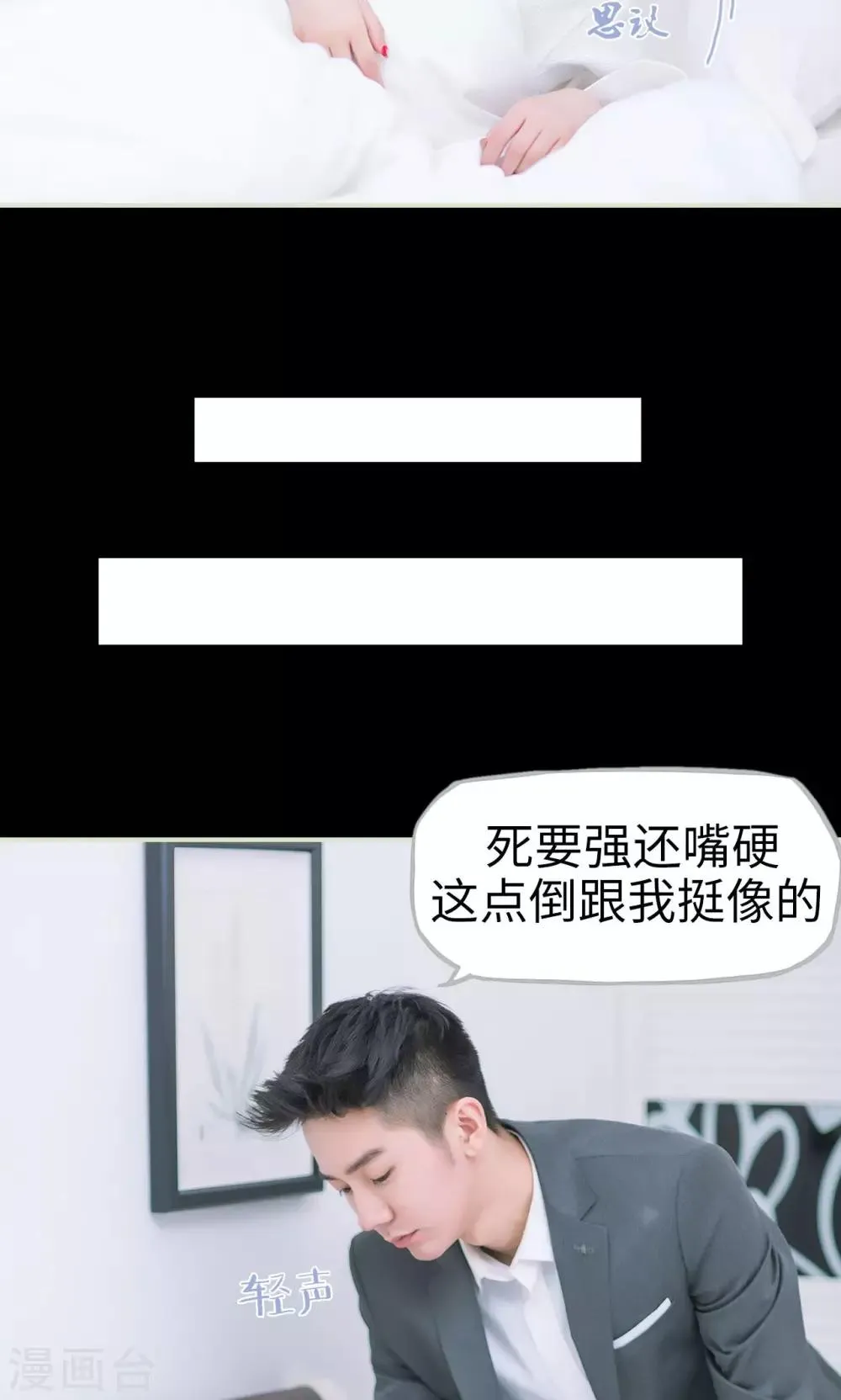 第11话 发烧 第13页