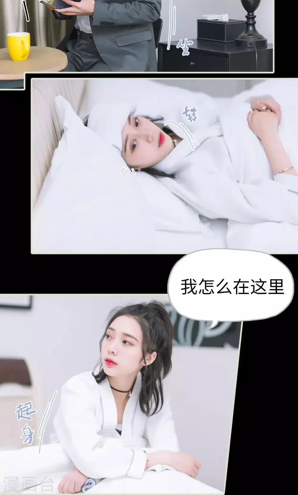 第11话 发烧 第15页