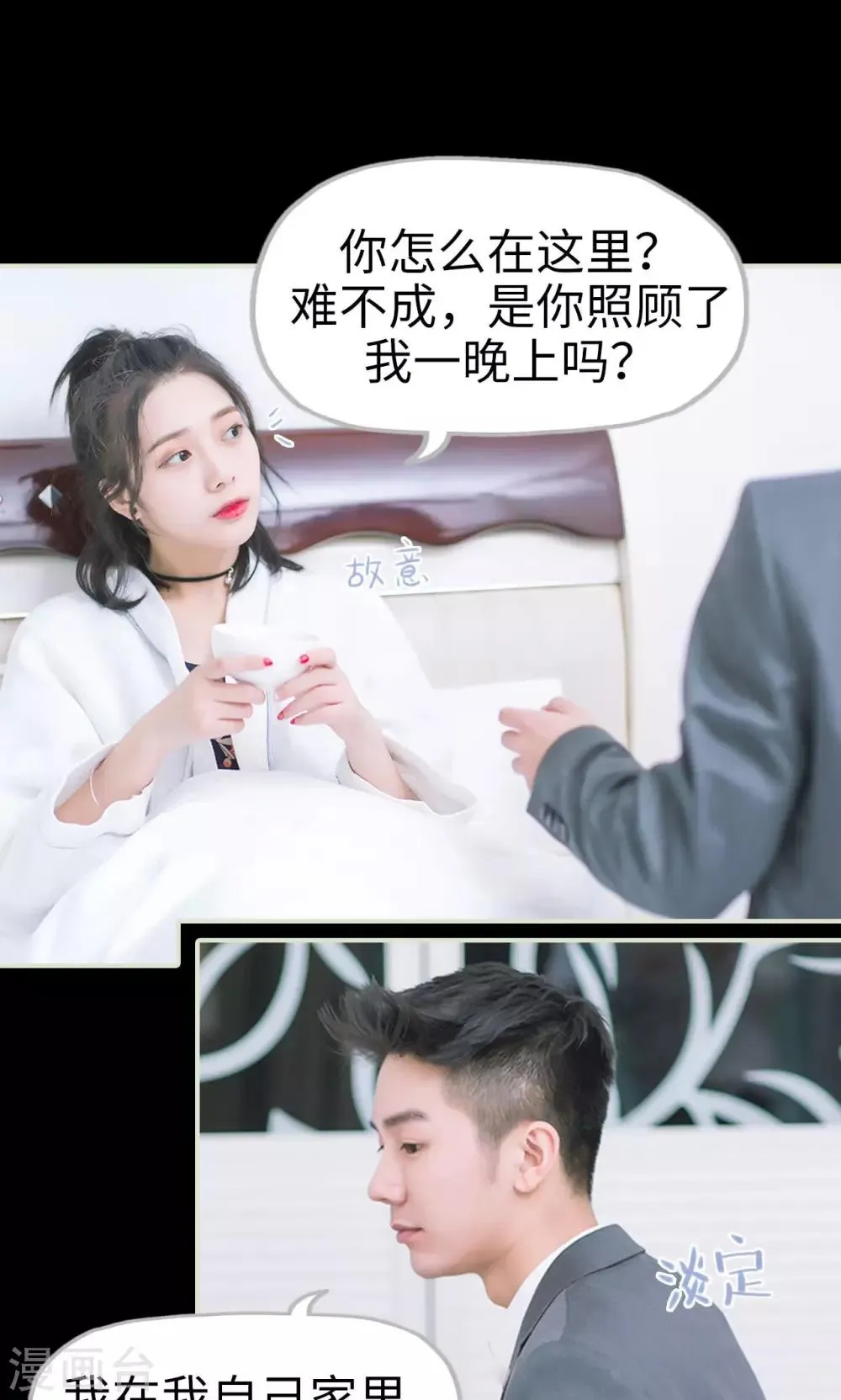 第11话 发烧 第18页