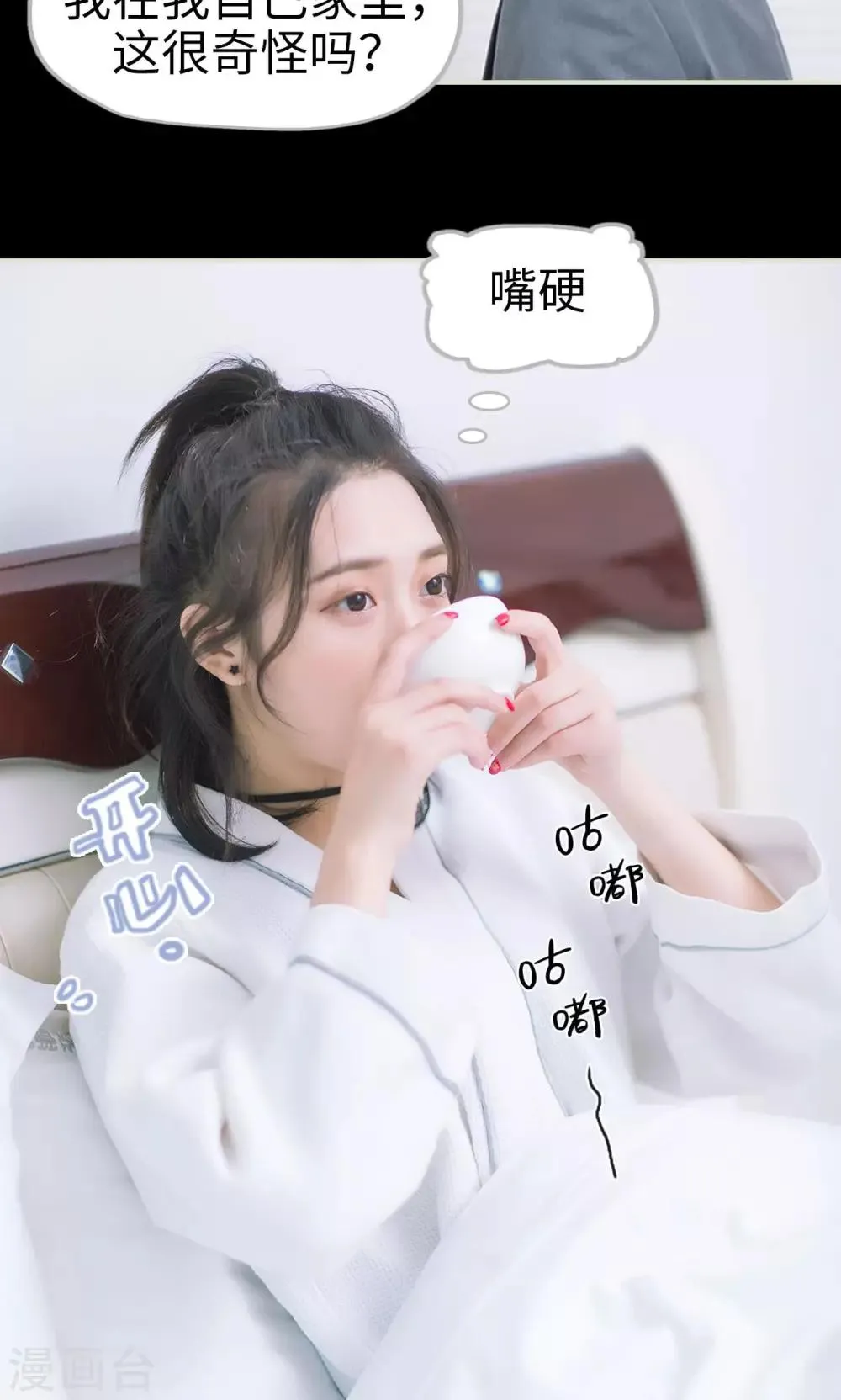 第11话 发烧 第19页