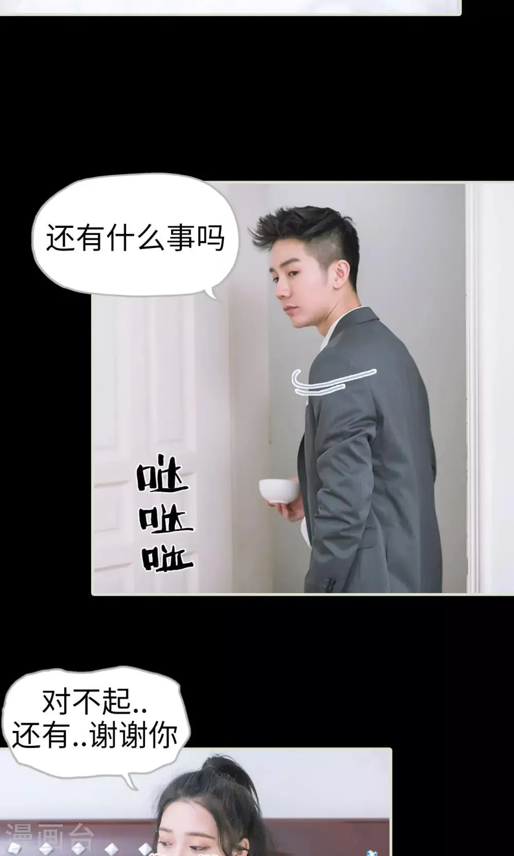 第11话 发烧 第22页