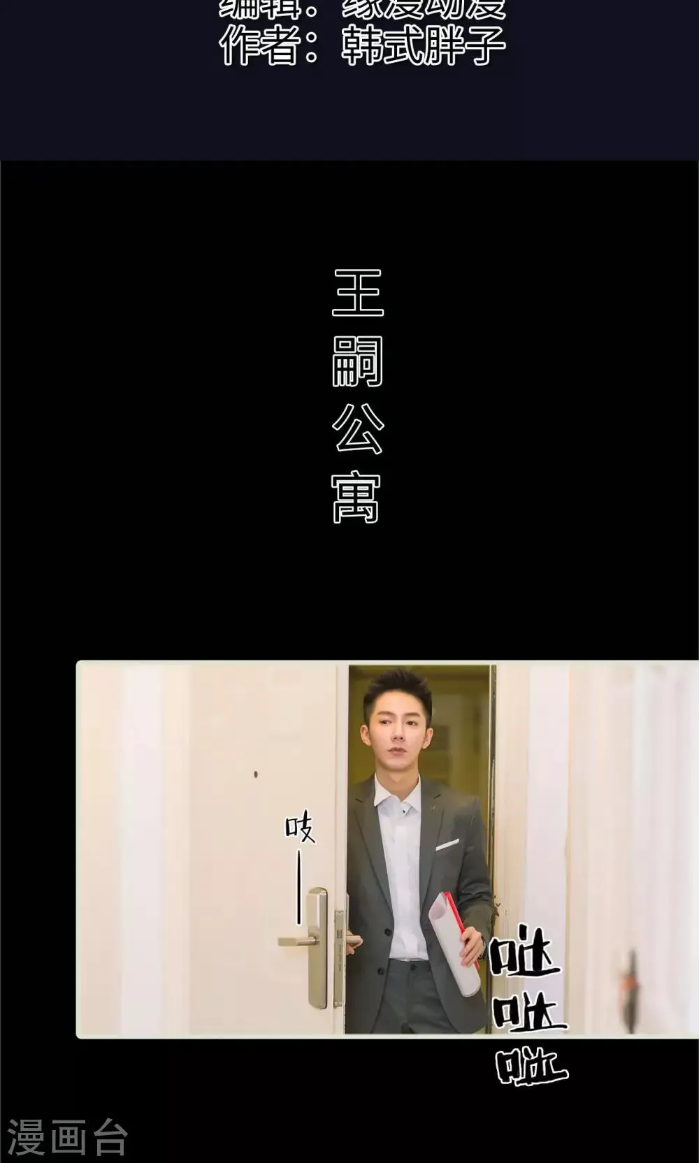 第12话 分工合作 第2页