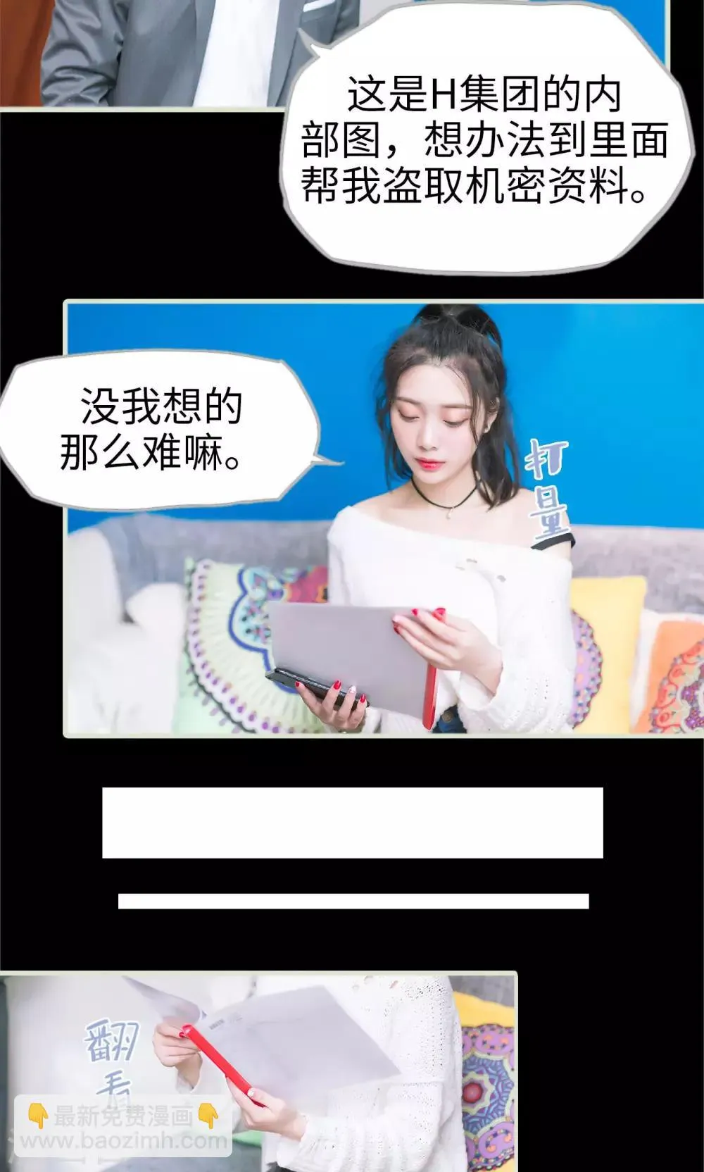 第12话 分工合作 第4页