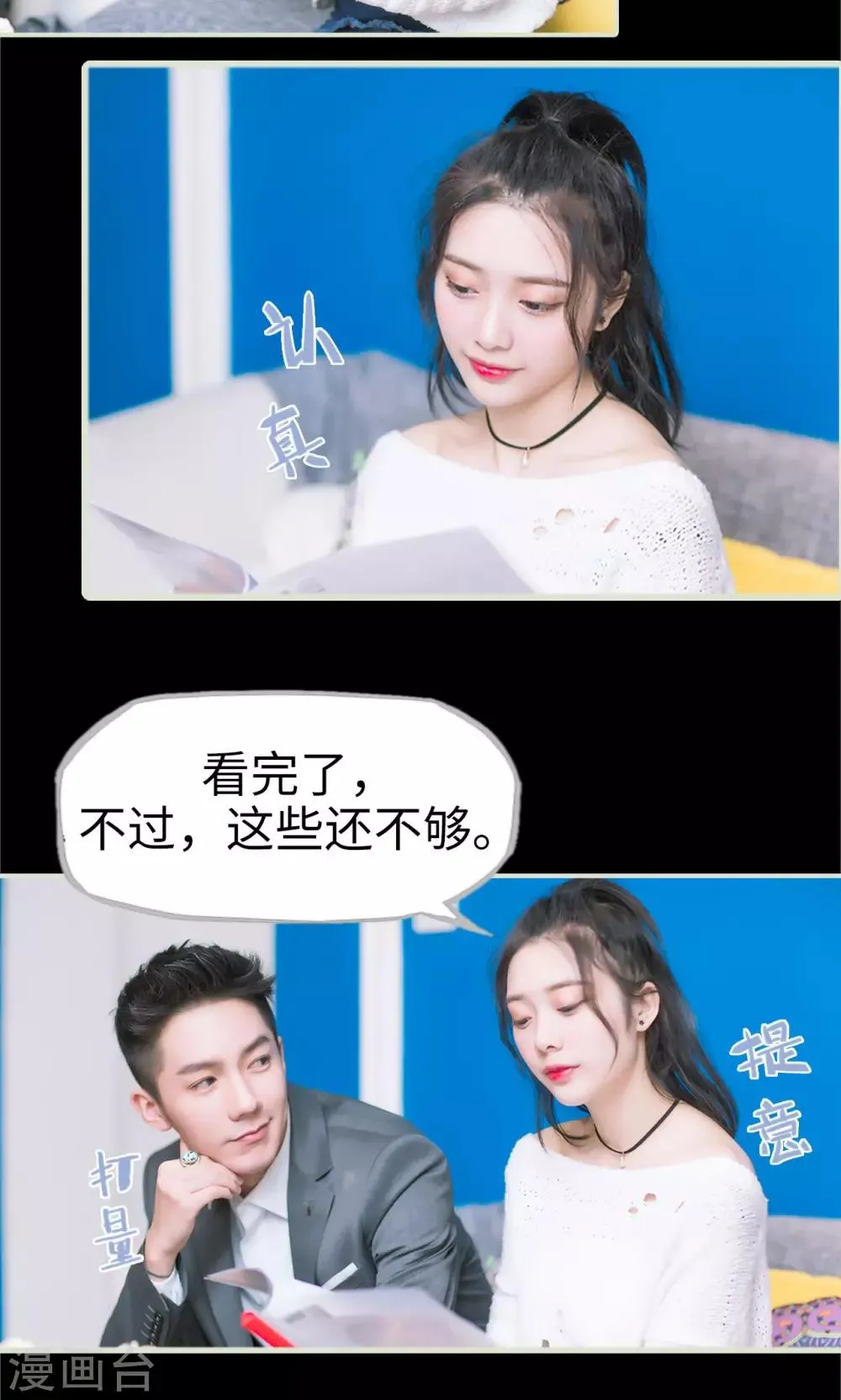 第12话 分工合作 第5页