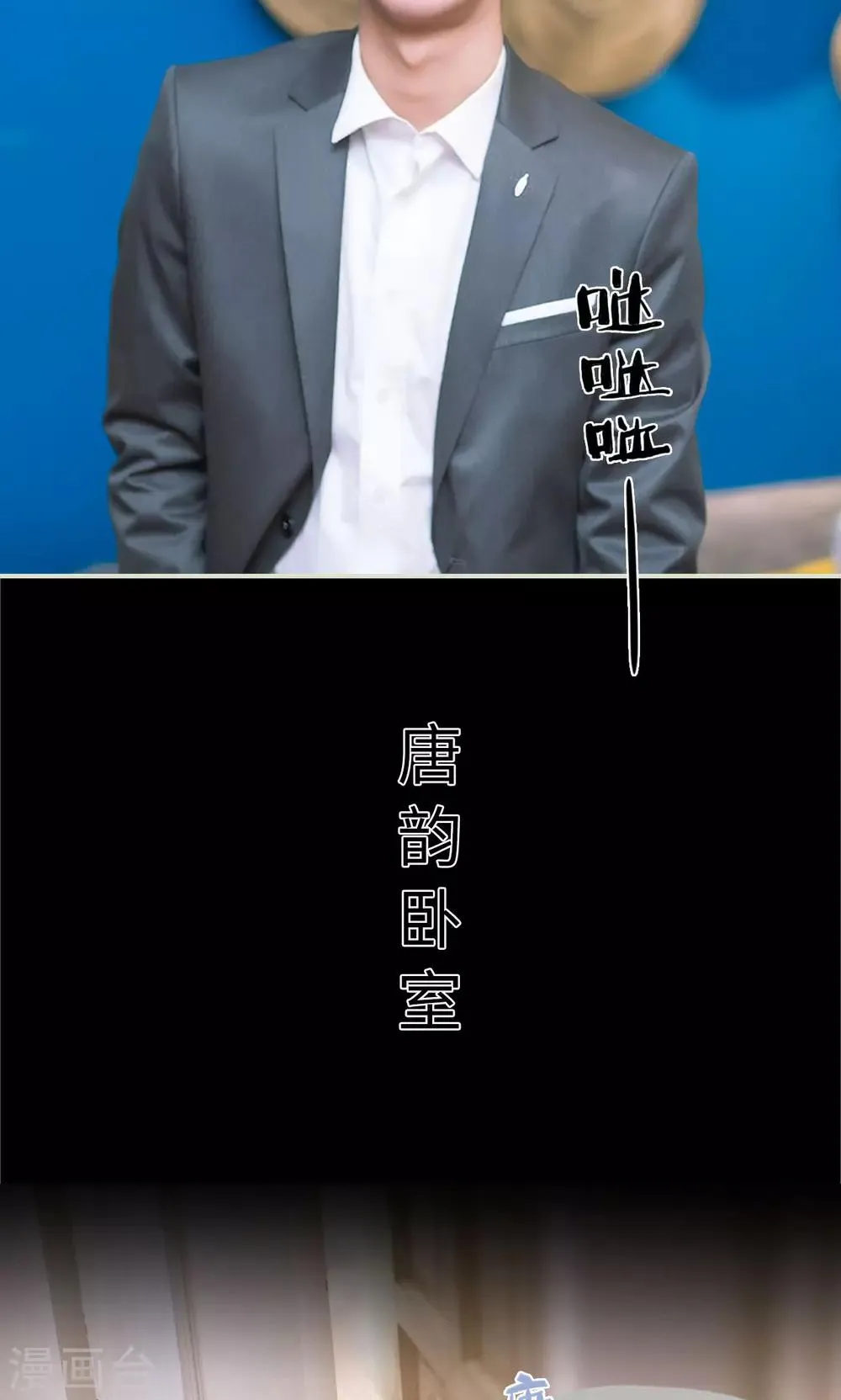 第12话 分工合作 第10页