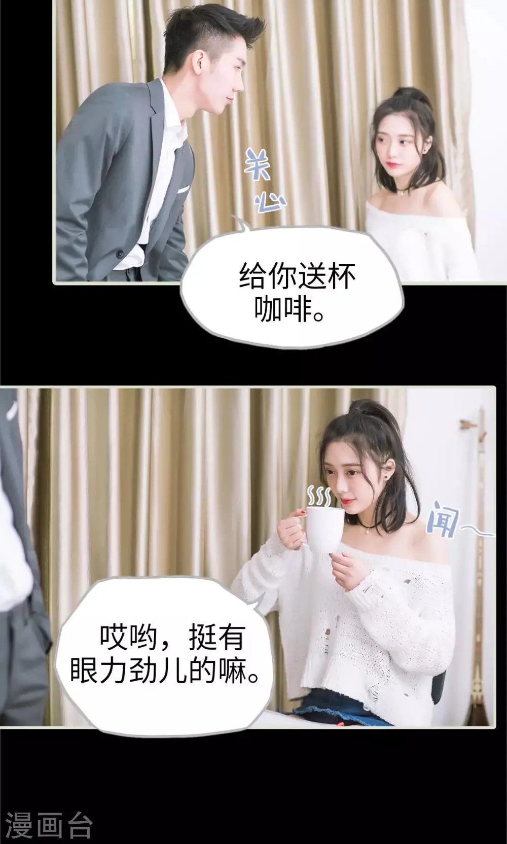 第12话 分工合作 第16页