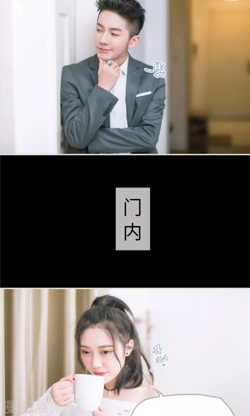 第12话 分工合作 第20页