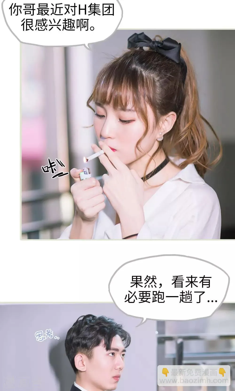 第12话 分工合作 第22页