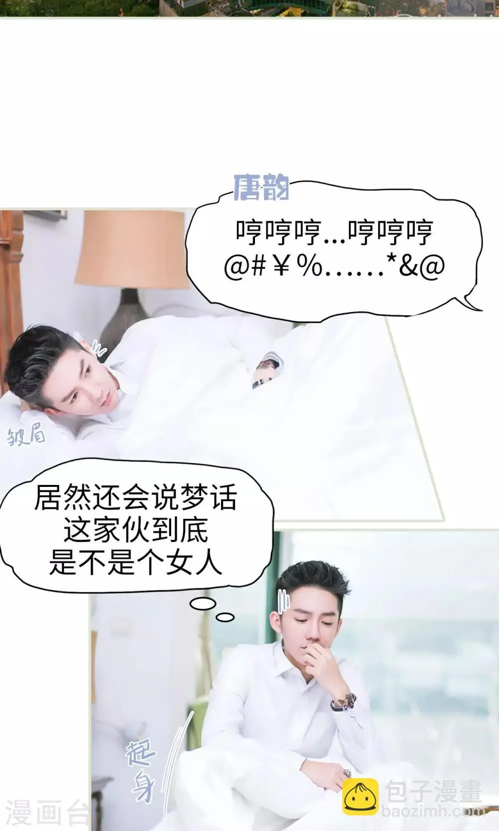 第13话 准备工作 第3页
