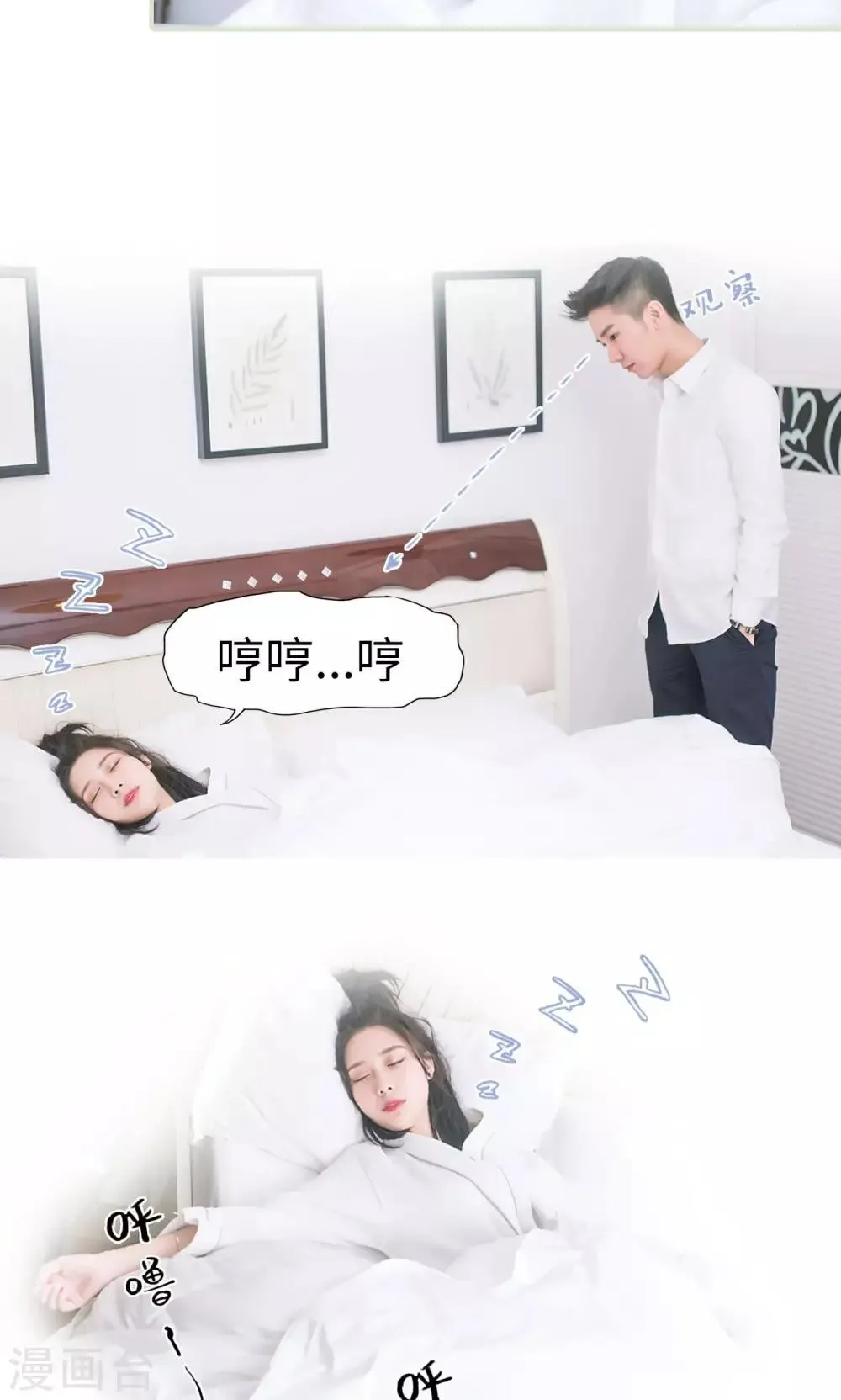 第13话 准备工作 第4页