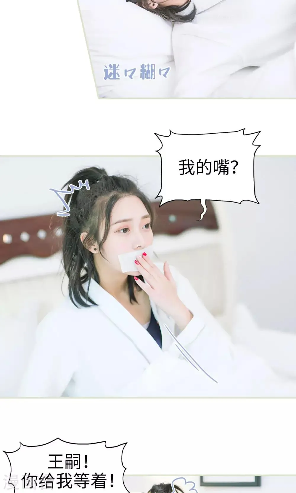 第13话 准备工作 第8页