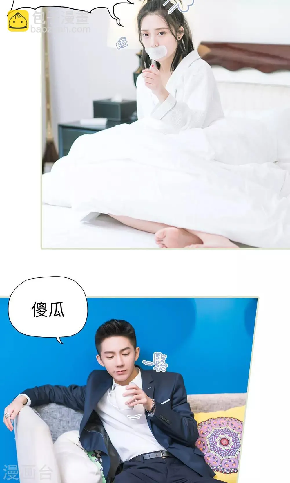 第13话 准备工作 第9页