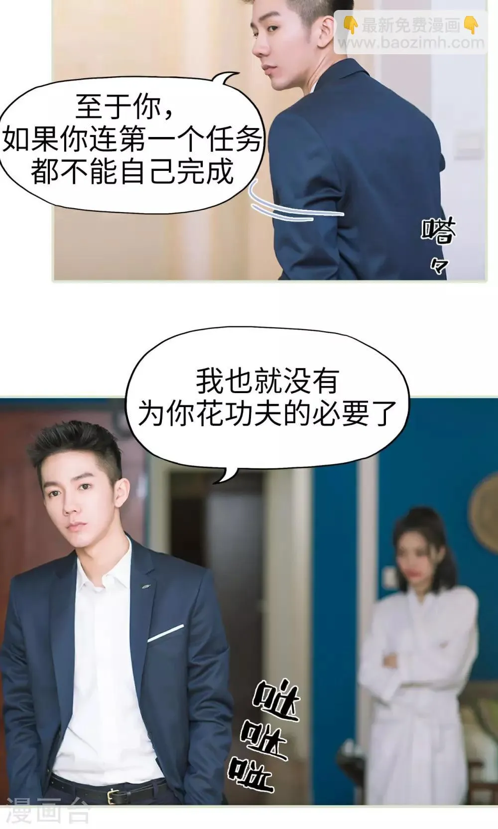 第13话 准备工作 第21页