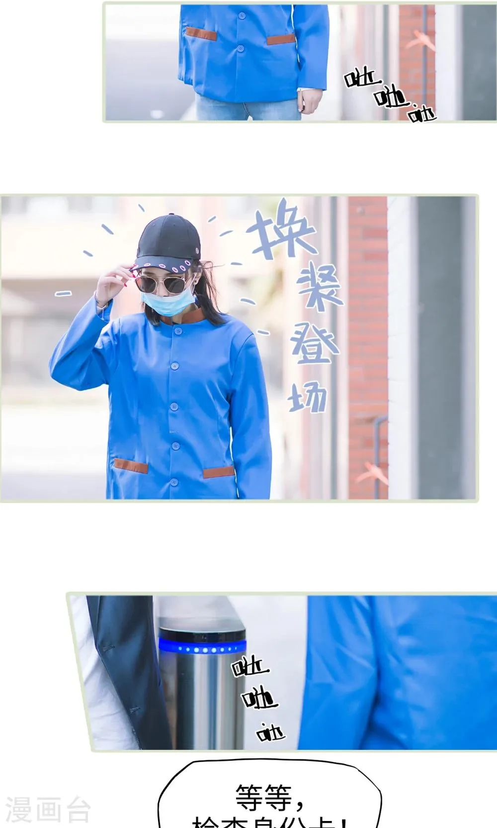第14话 变装成功 第5页