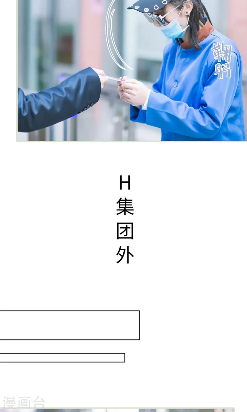 第14话 变装成功 第11页