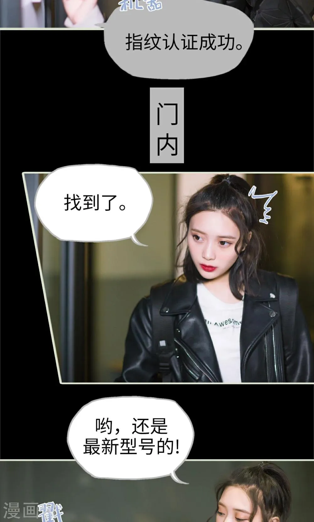 第14话 变装成功 第20页