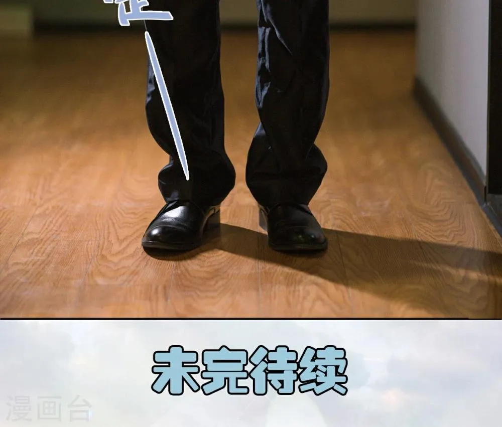 第14话 变装成功 第23页