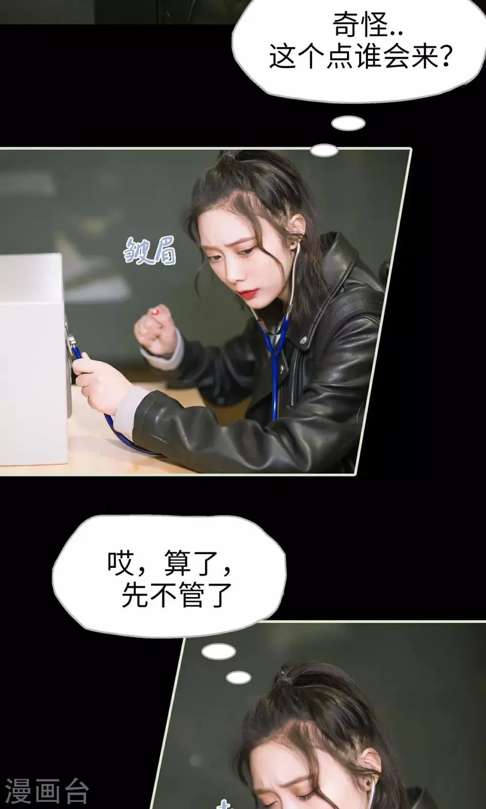 第15话 警察抓小偷 第3页