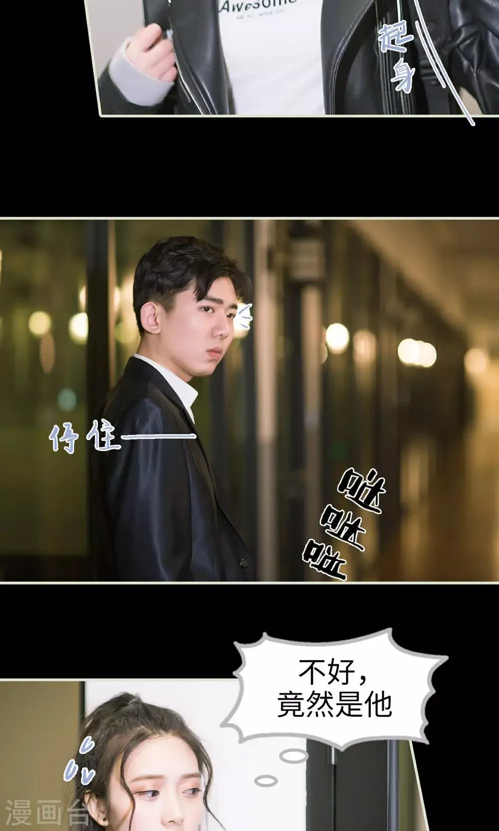 第15话 警察抓小偷 第7页