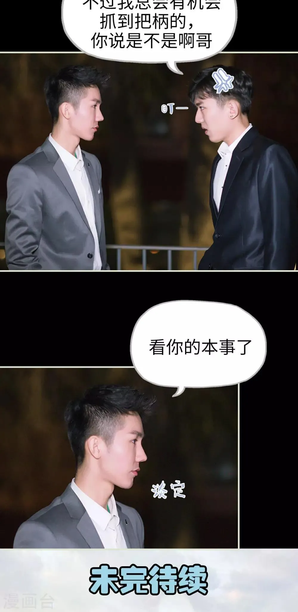第15话 警察抓小偷 第22页