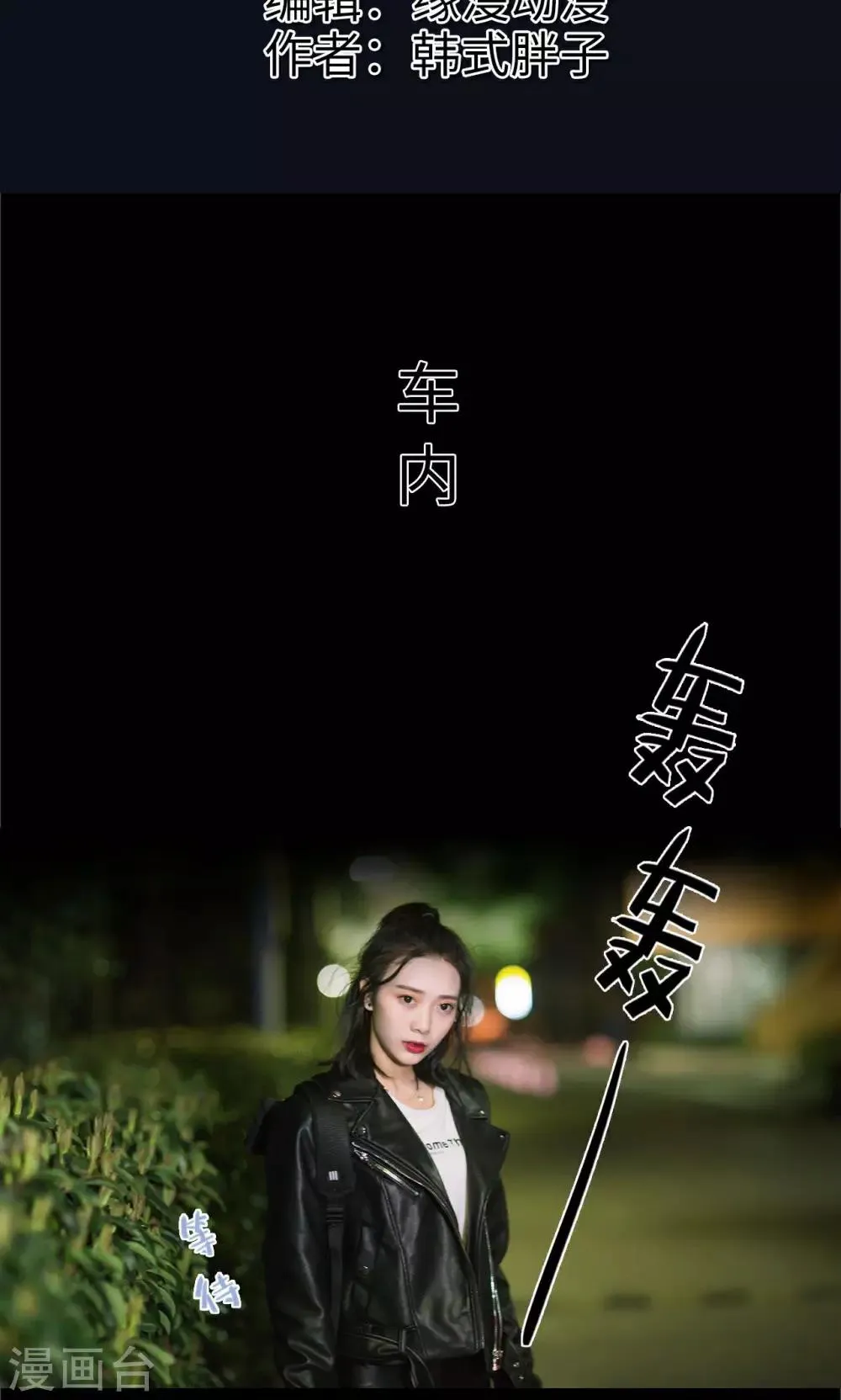 第16话 调查不顺 第2页