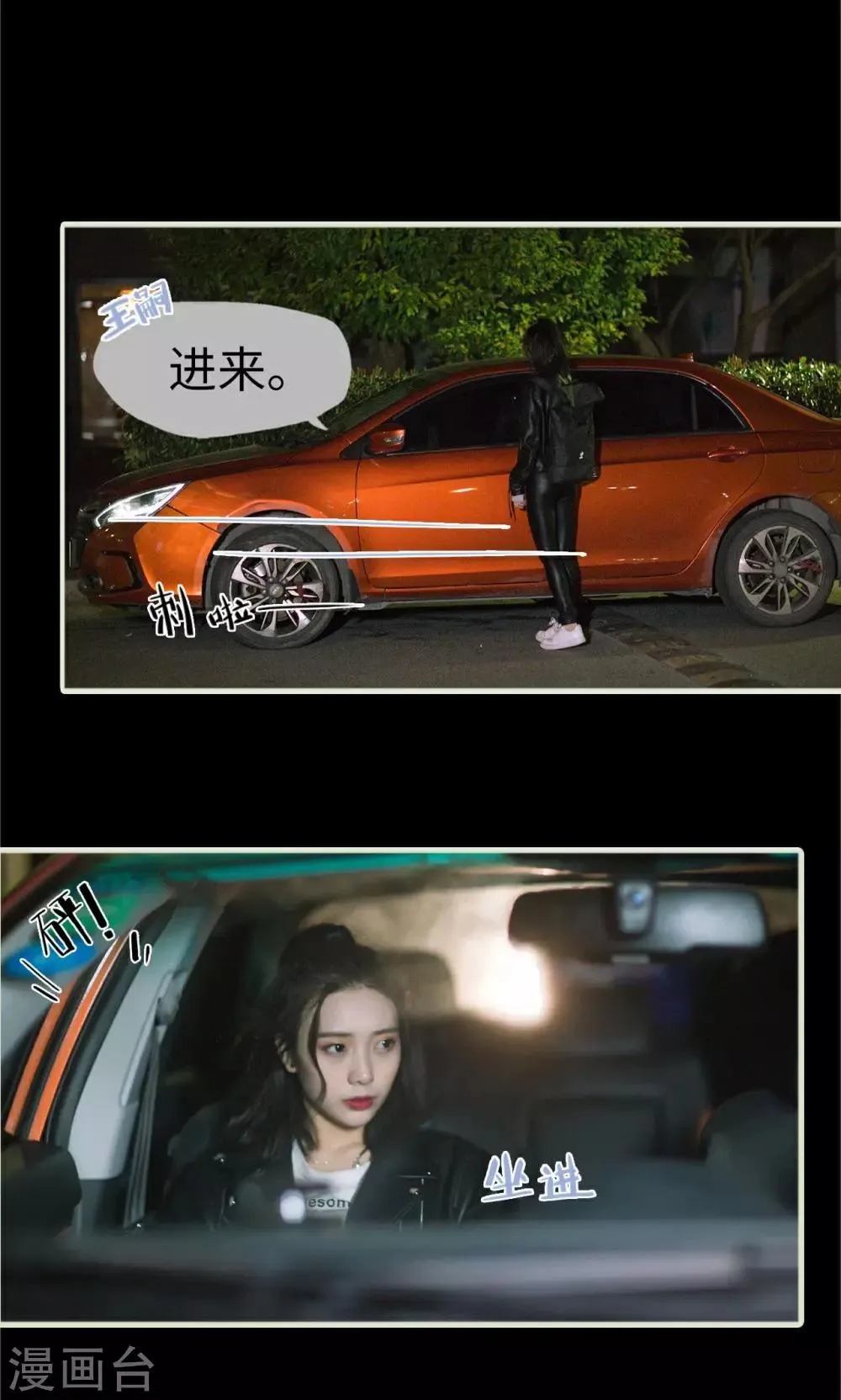 第16话 调查不顺 第3页