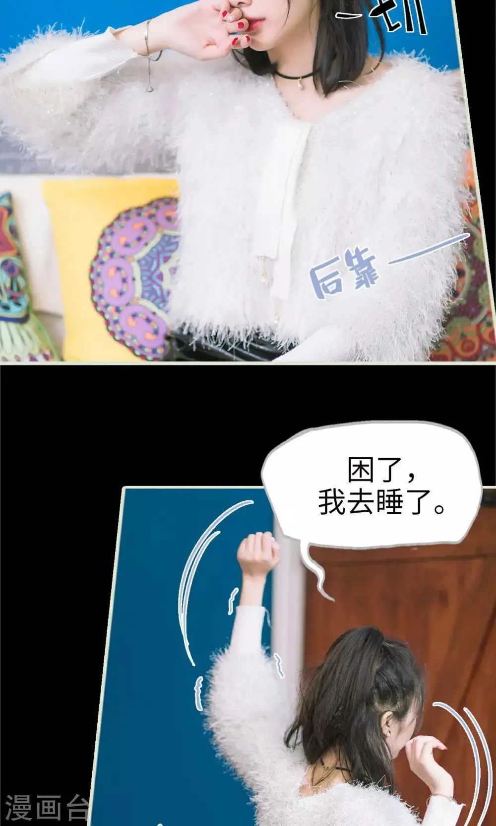第16话 调查不顺 第13页