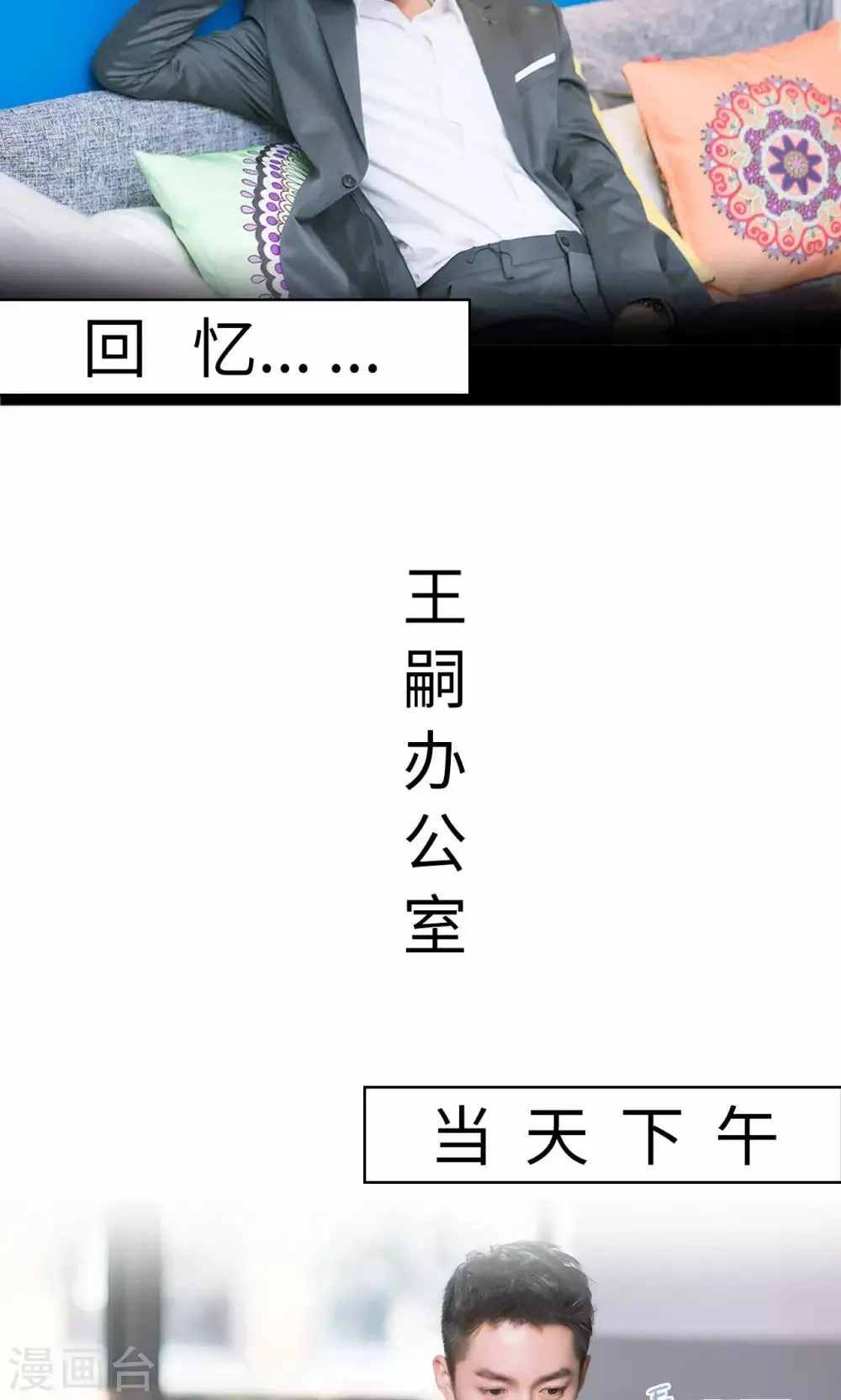 第16话 调查不顺 第16页
