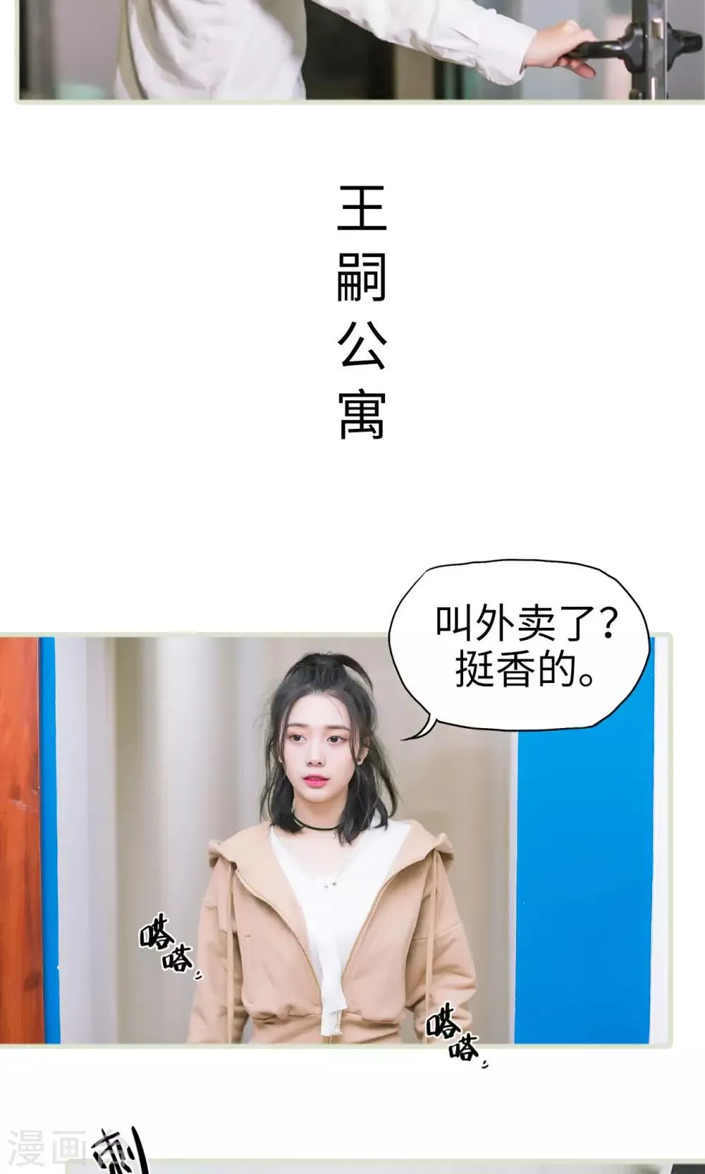 第16话 调查不顺 第22页