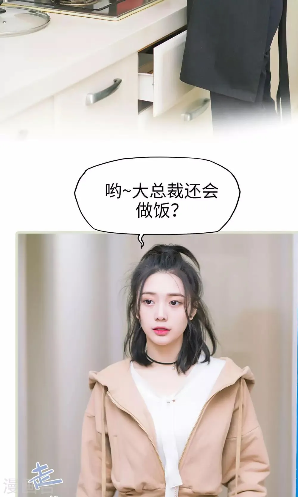 第16话 调查不顺 第24页