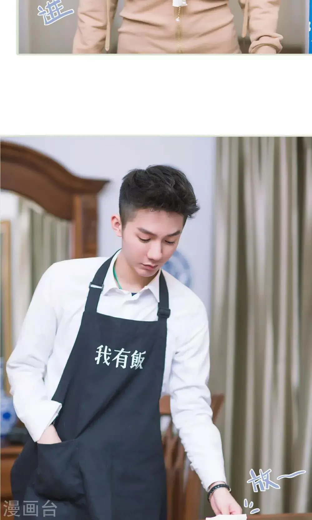 第16话 调查不顺 第25页