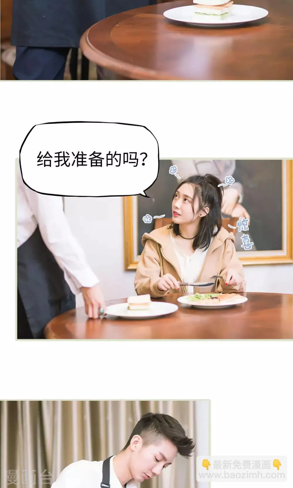 第16话 调查不顺 第26页