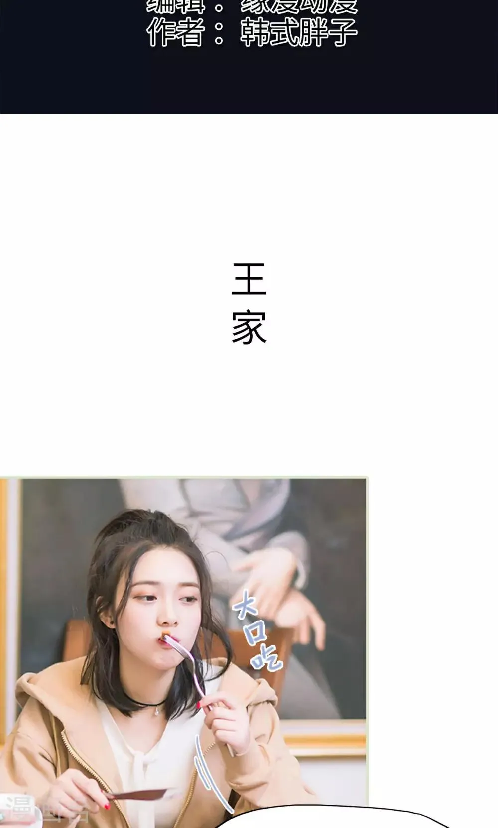 第17话 假期 第2页