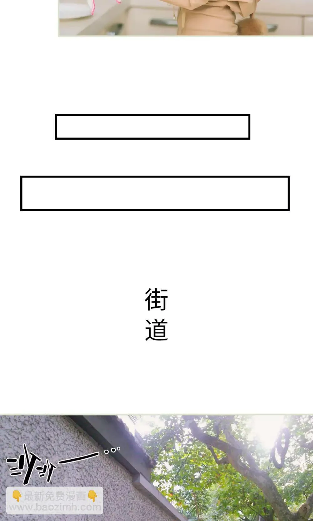 第17话 假期 第14页