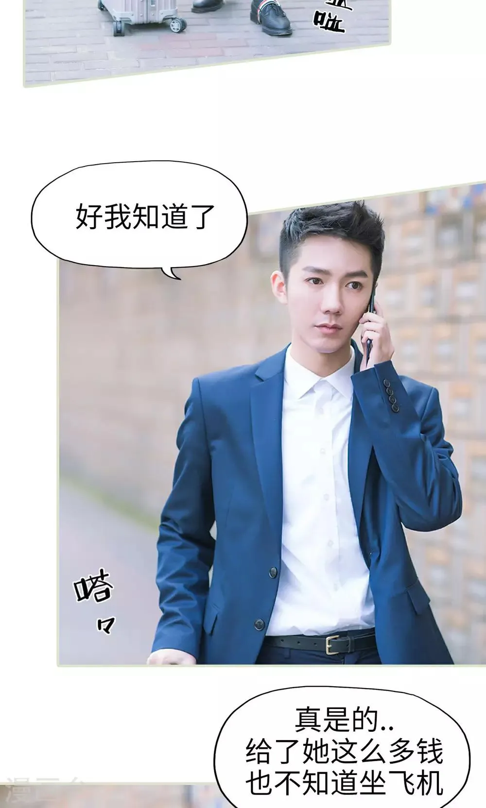 第17话 假期 第16页