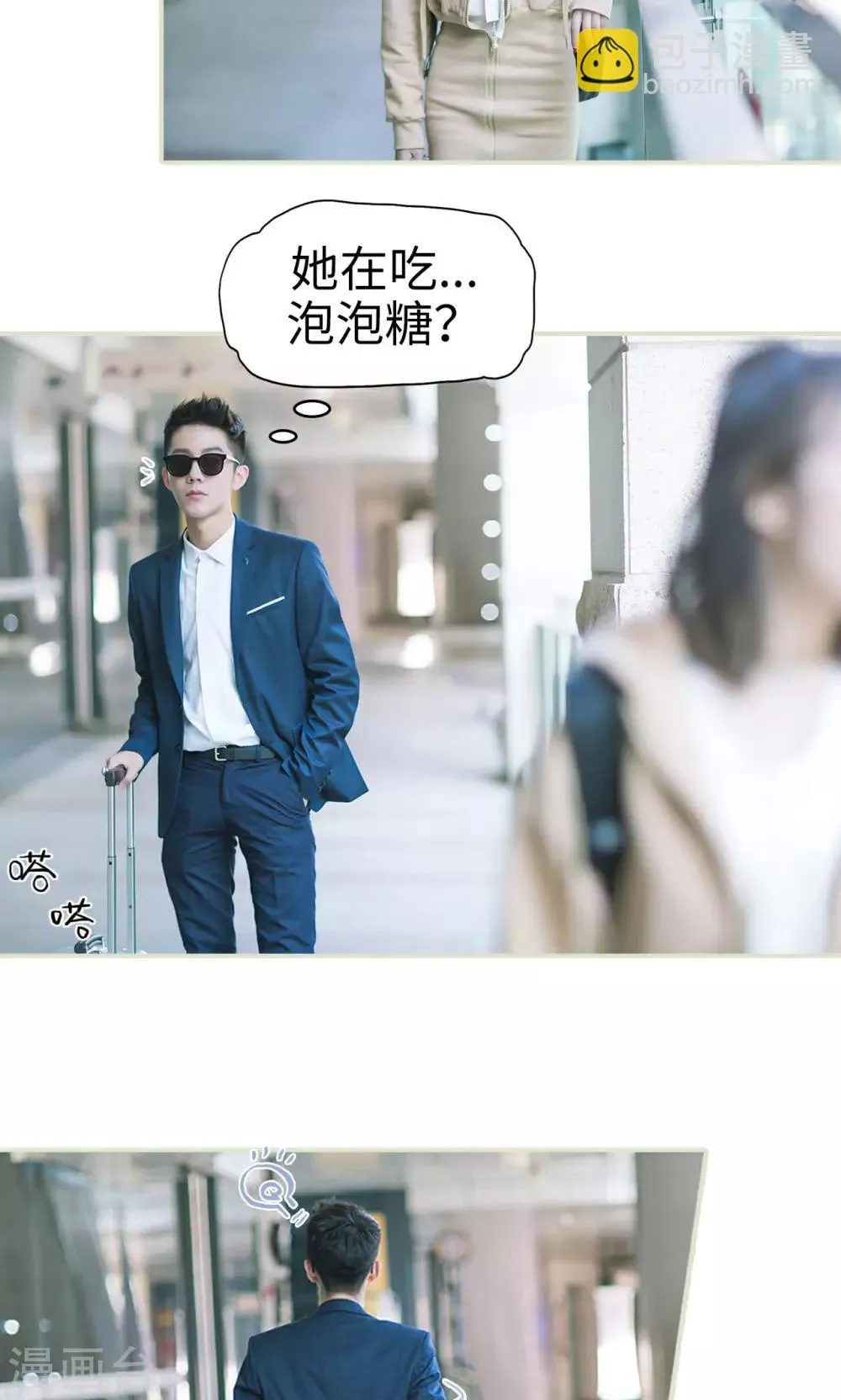 第17话 假期 第19页