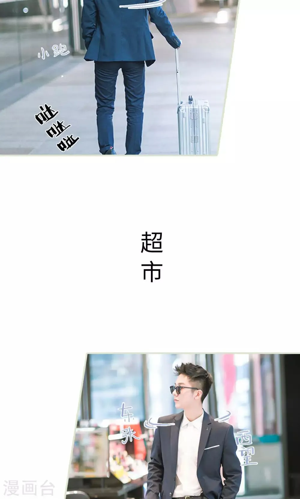 第17话 假期 第20页
