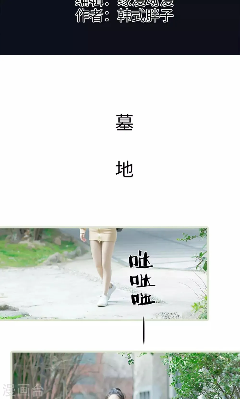 第18话 她的身世 第2页