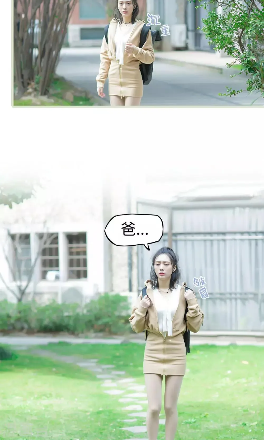 第18话 她的身世 第3页