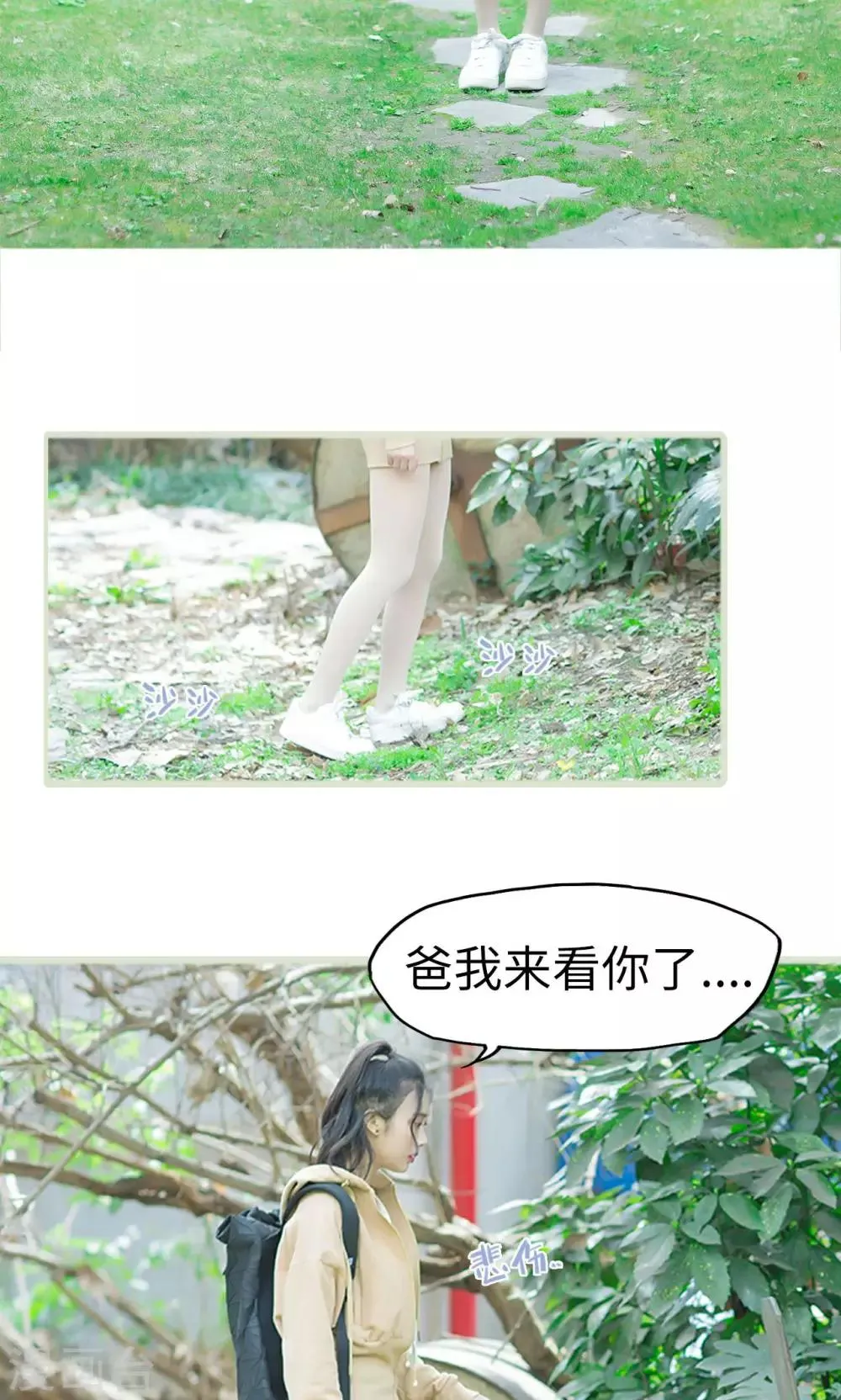 第18话 她的身世 第4页