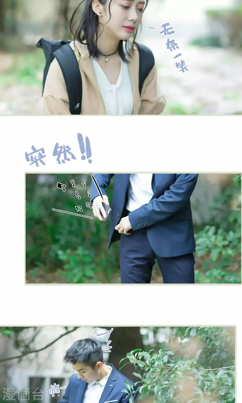 第18话 她的身世 第11页