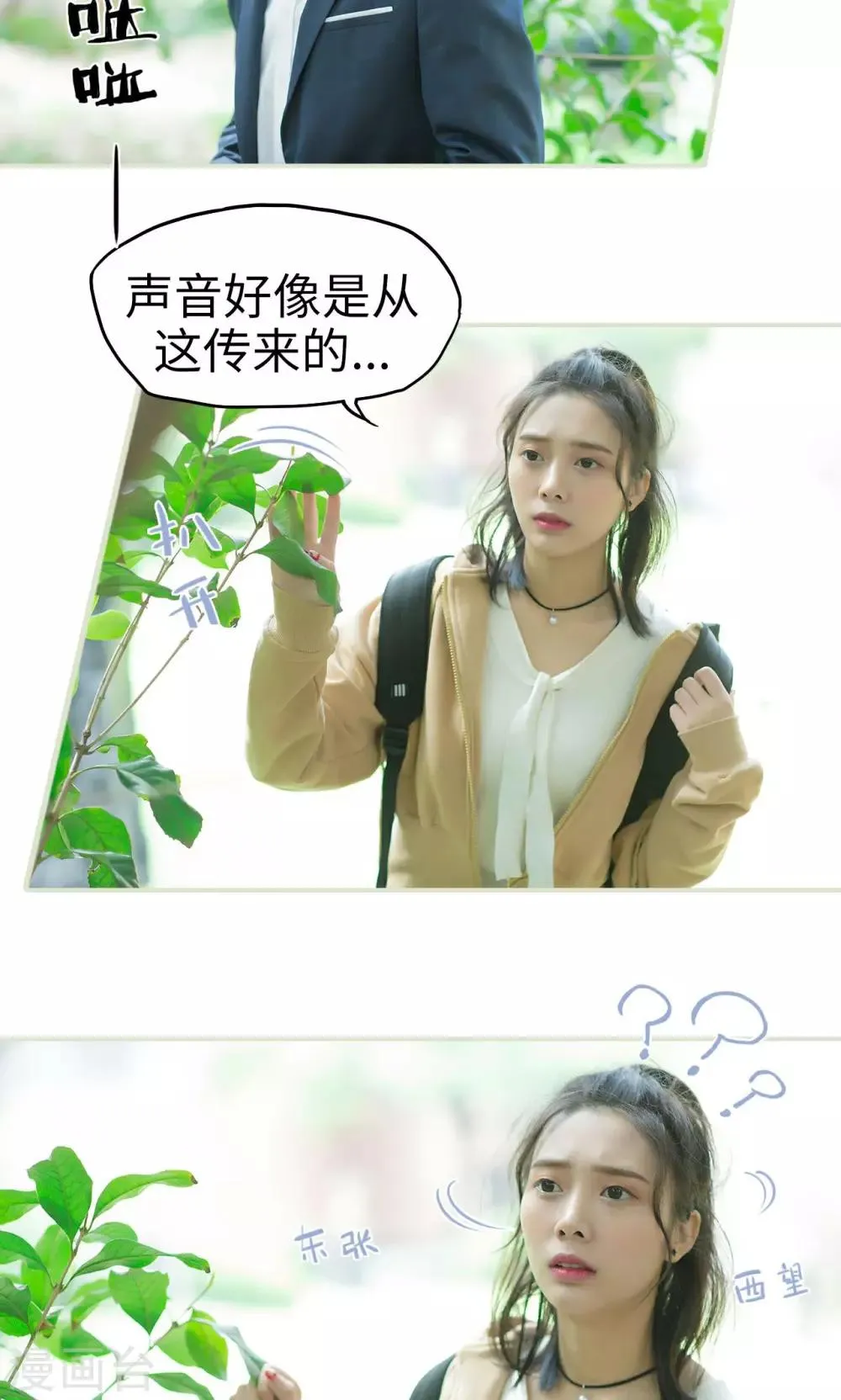 第18话 她的身世 第13页