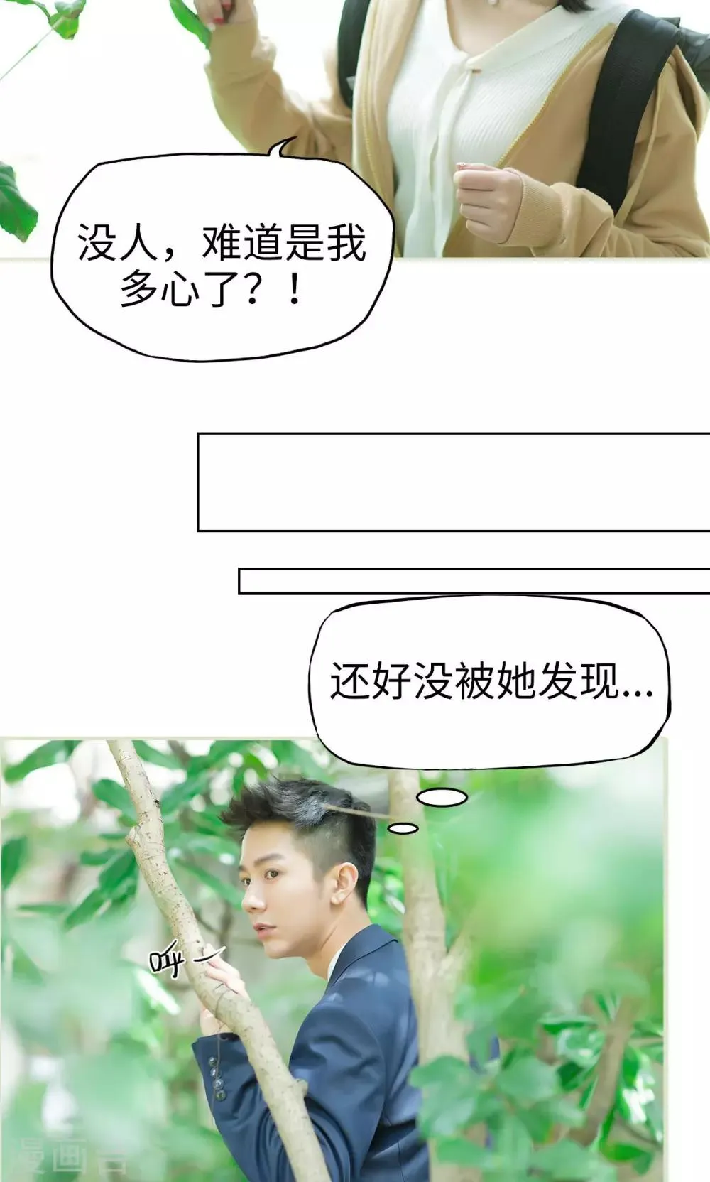 第18话 她的身世 第14页