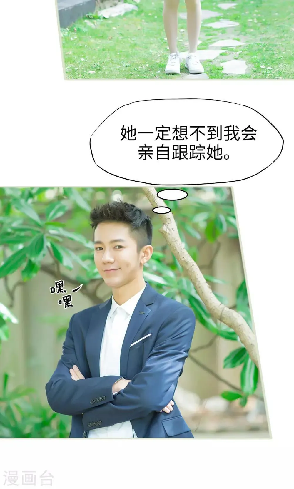 第18话 她的身世 第17页