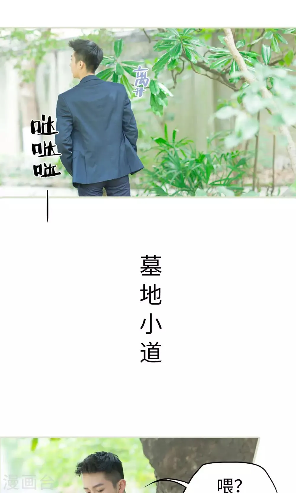 第18话 她的身世 第18页