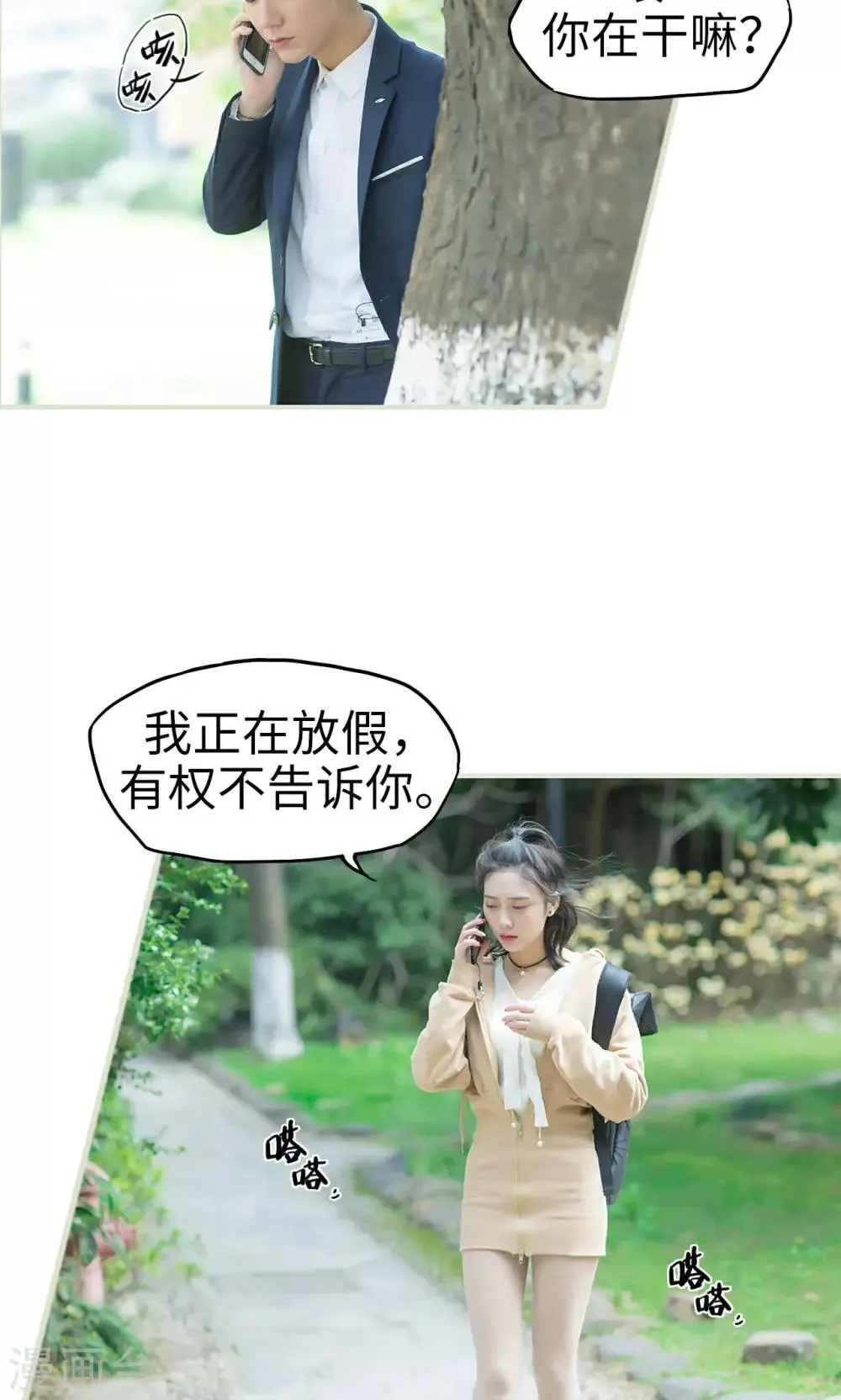 第18话 她的身世 第19页