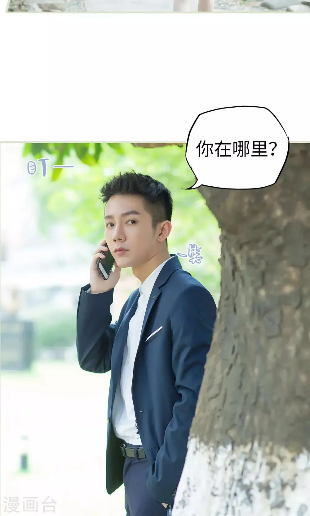第18话 她的身世 第20页